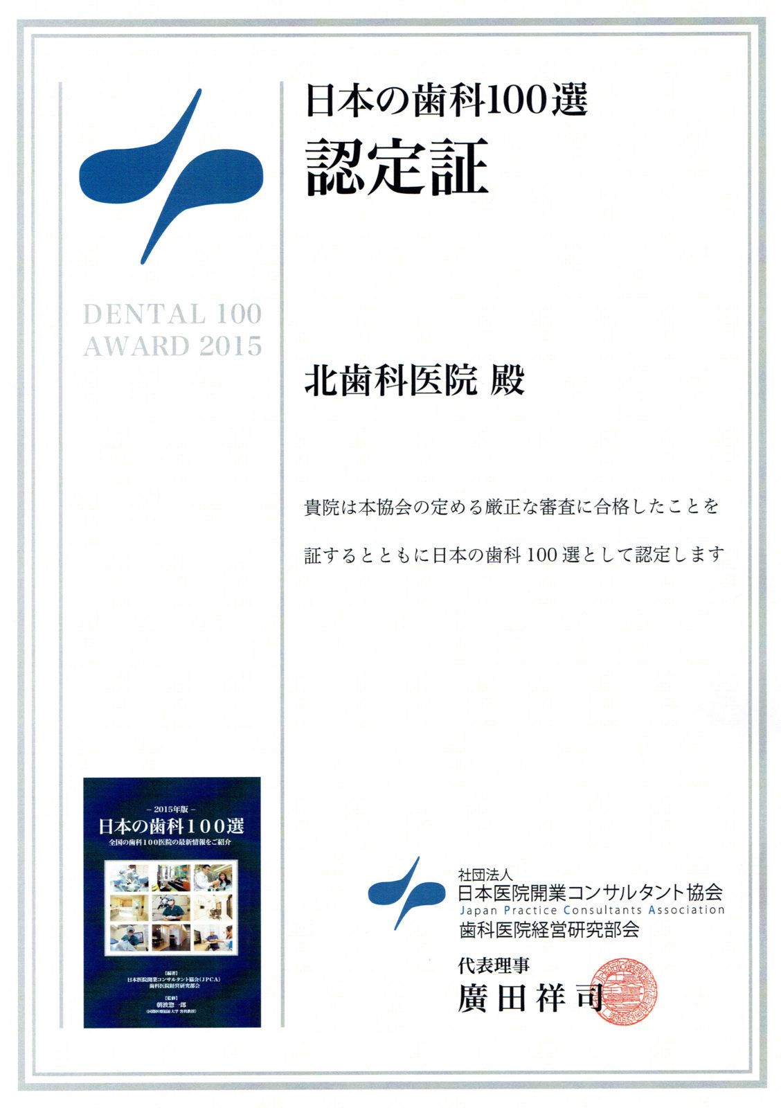 サティフィケイト