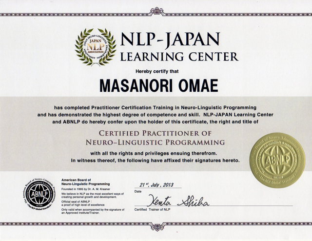 サティフィケイト