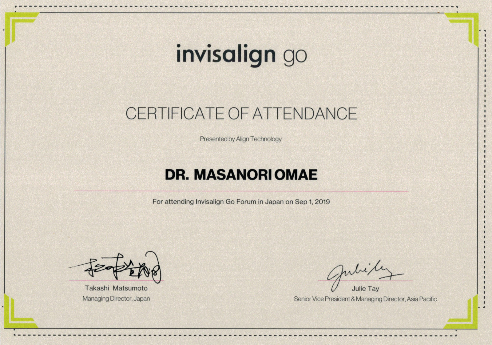 サティフィケイト