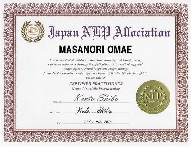 サティフィケイト