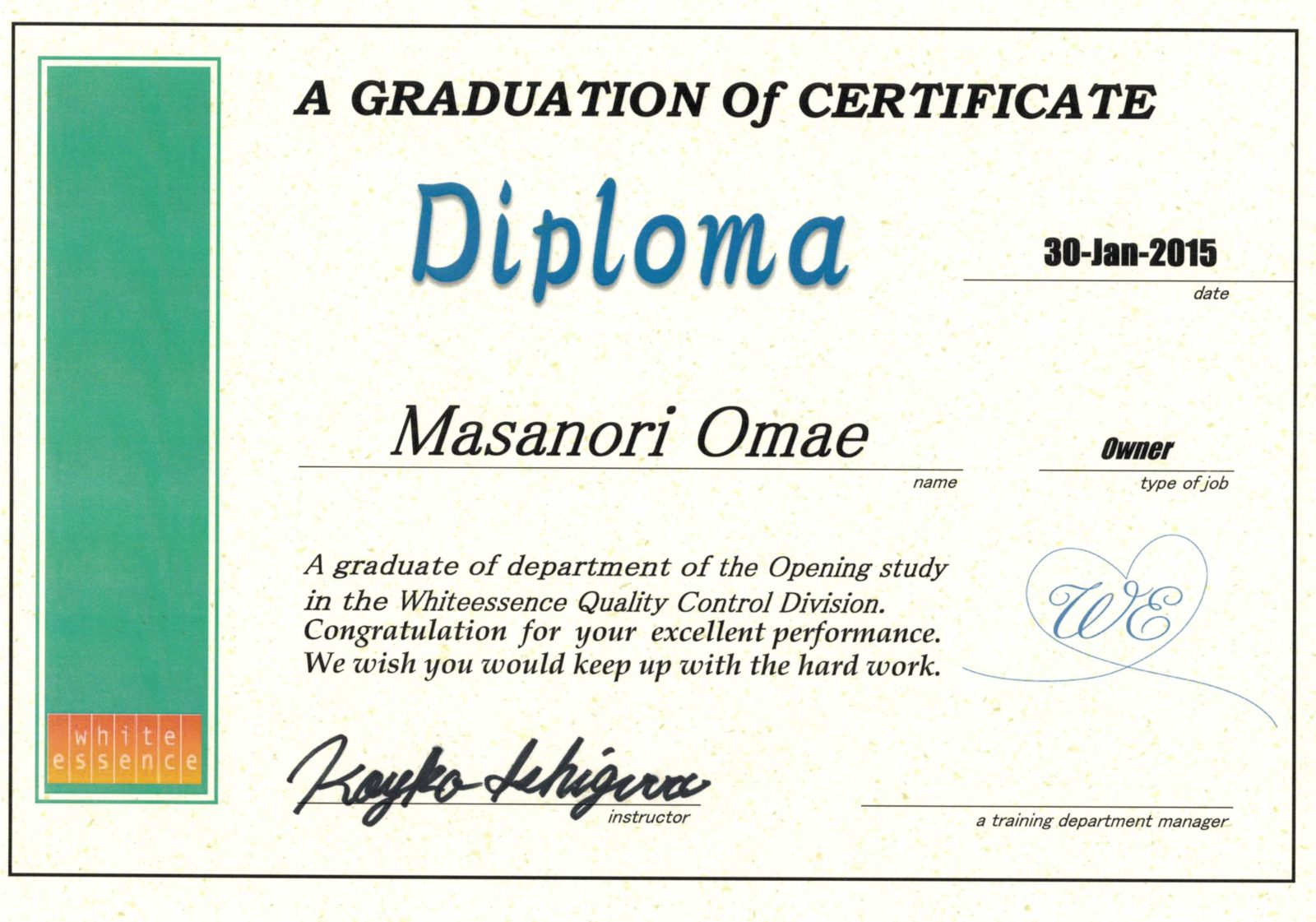 サティフィケイト