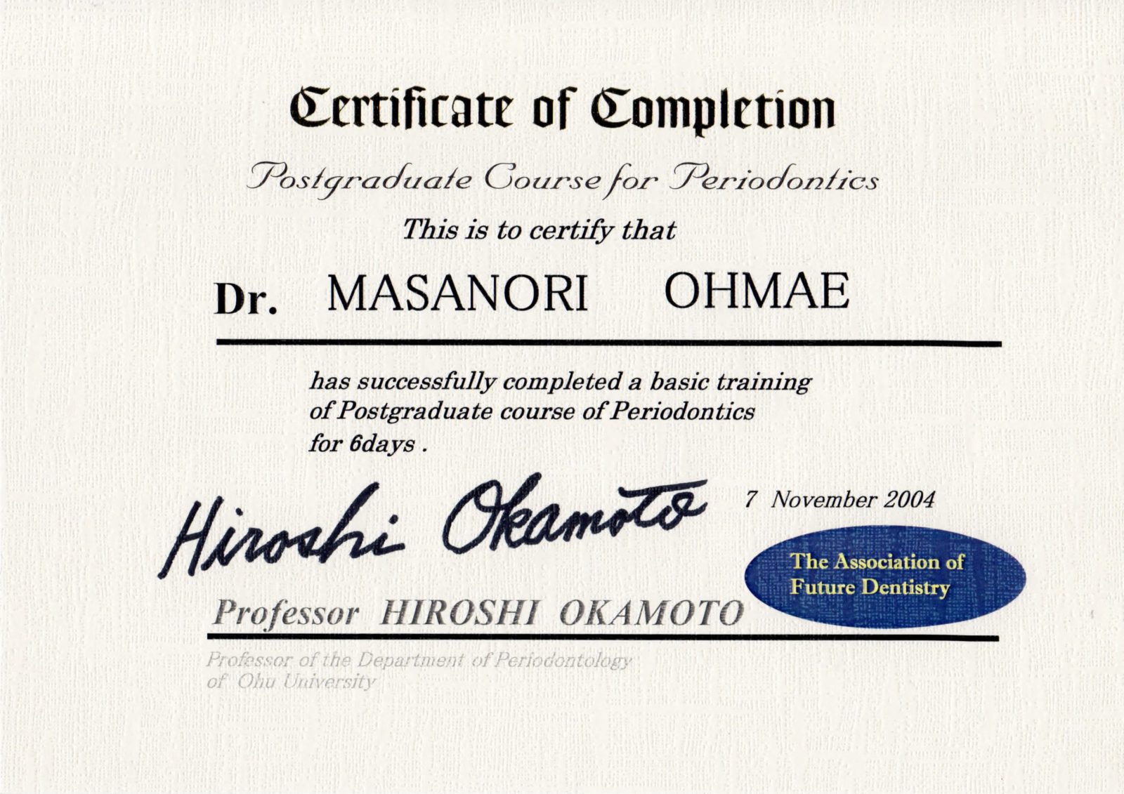 サティフィケイト