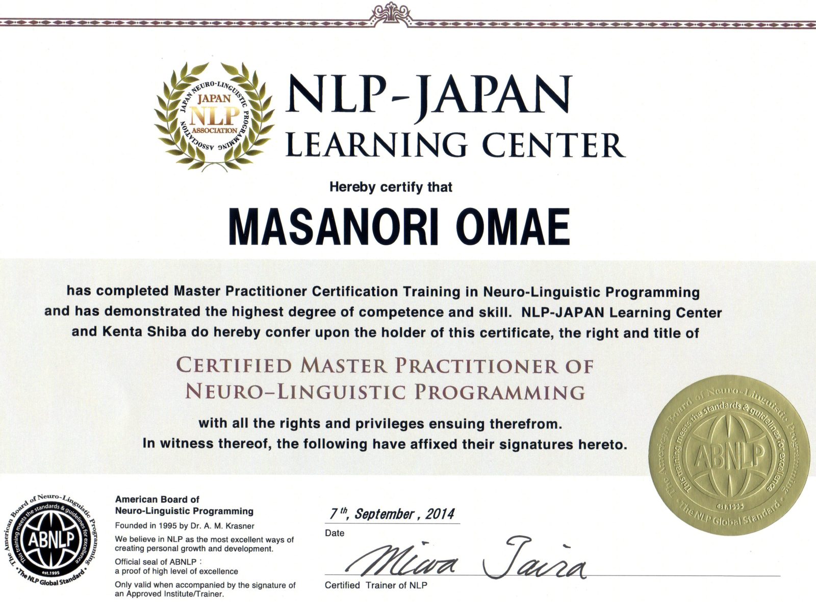 サティフィケイト