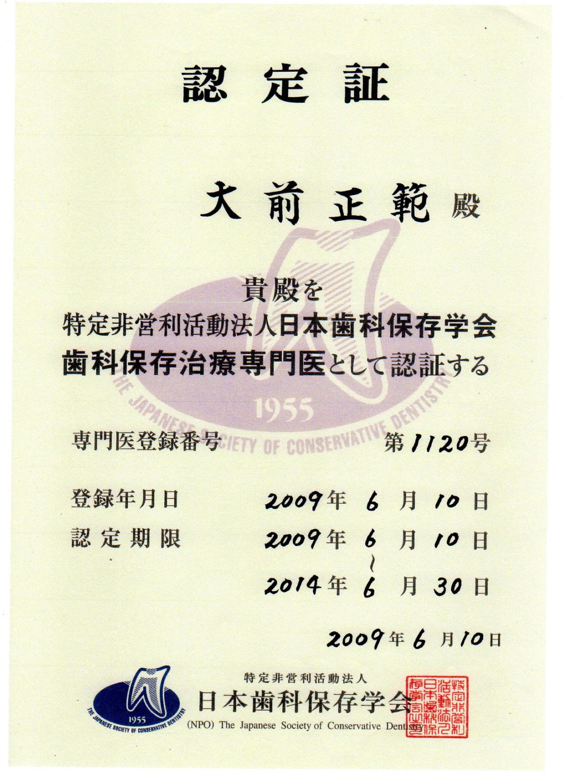 サティフィケイト