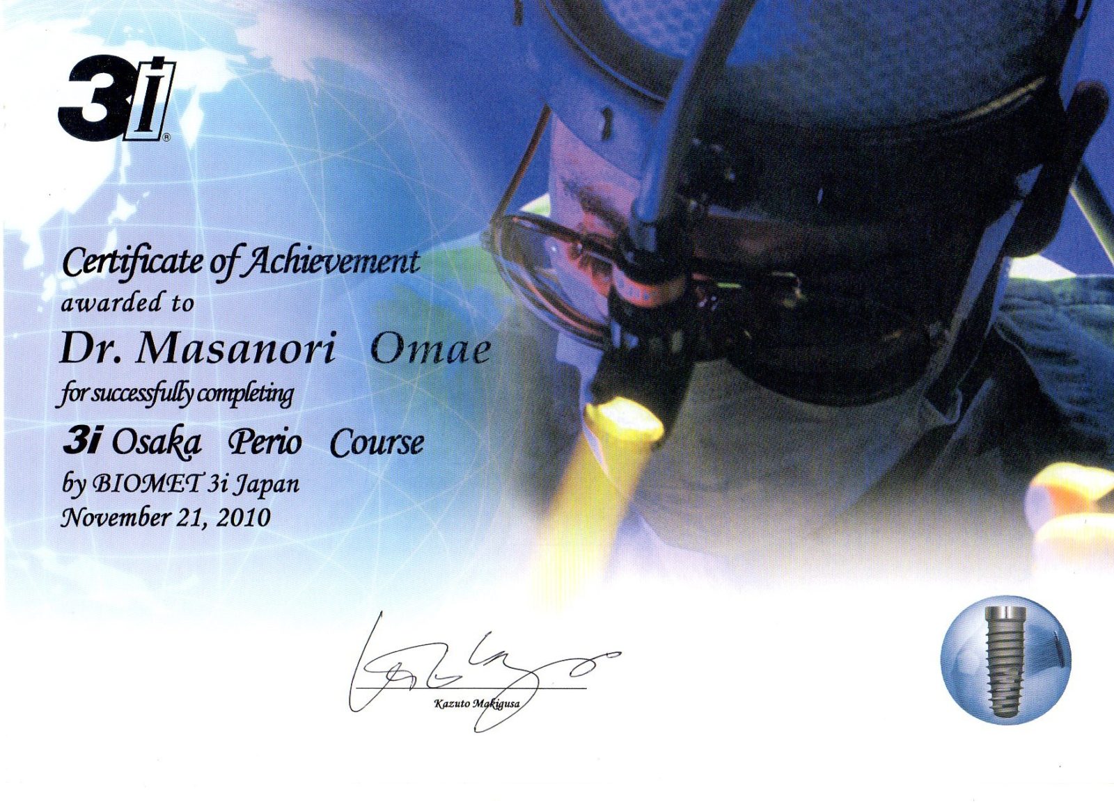 サティフィケイト