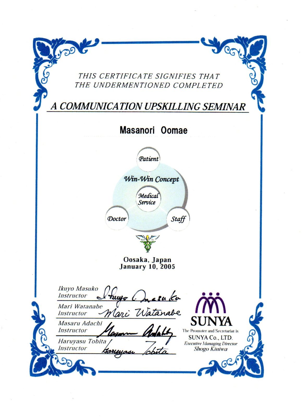 サティフィケイト