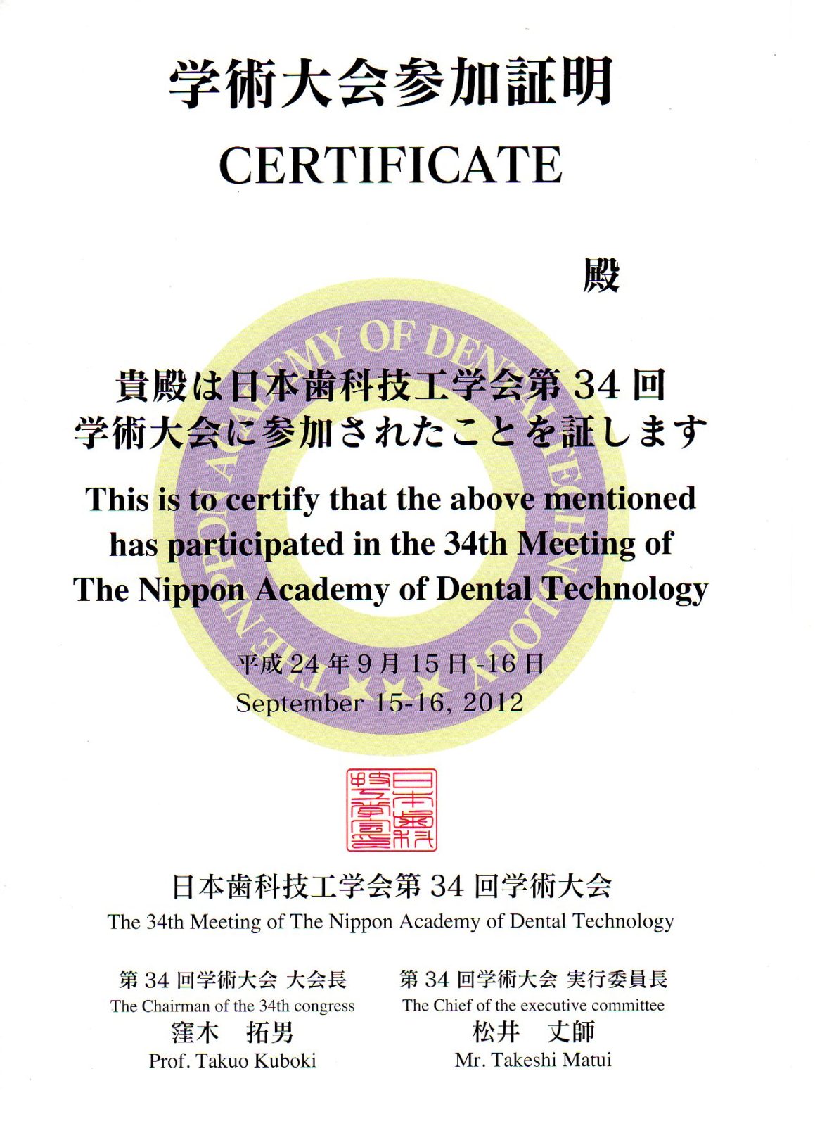 サティフィケイト