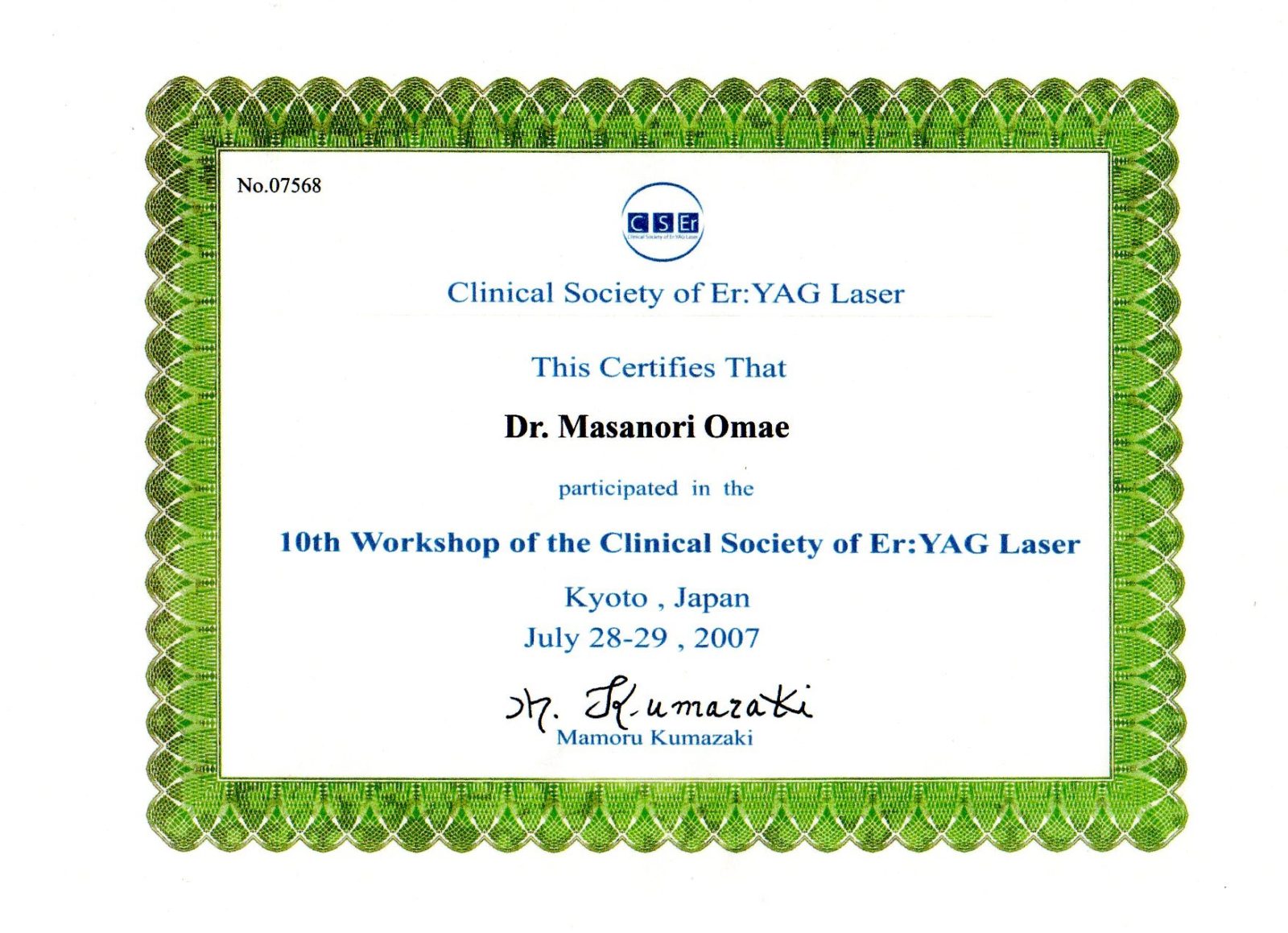 サティフィケイト