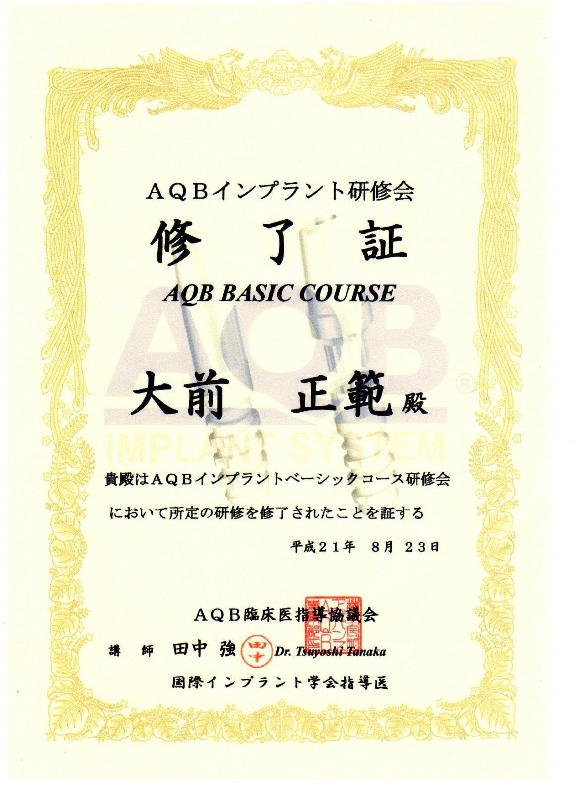 サティフィケイト