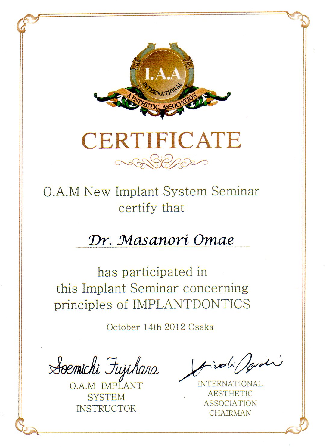 サティフィケイト