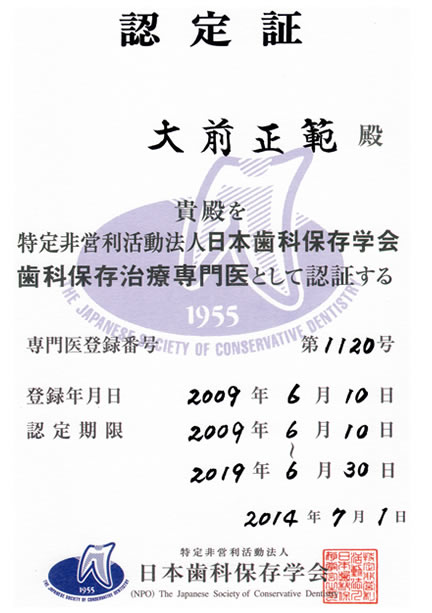 サティフィケイト