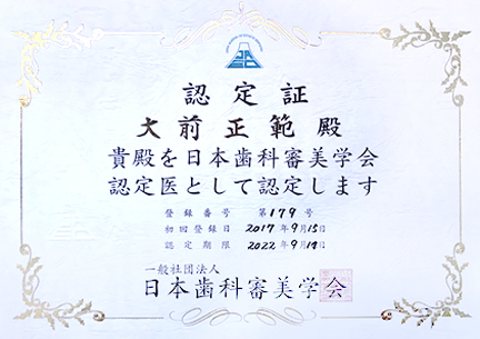 サティフィケイト