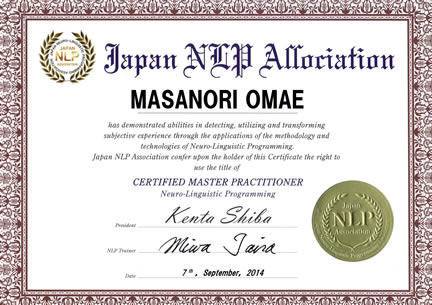 サティフィケイト